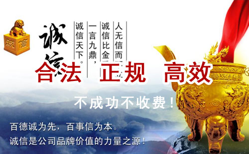 永清追债公司