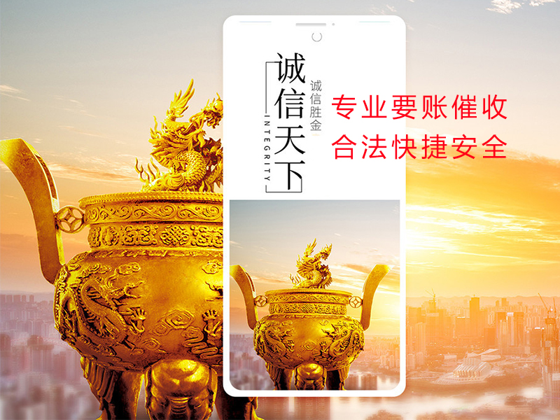 永清清欠公司